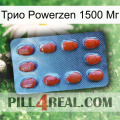 Трио Powerzen 1500 Мг 06